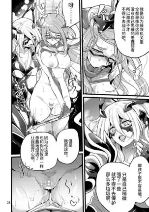 Kisen Tenshi Gigi Wisteria 06DL