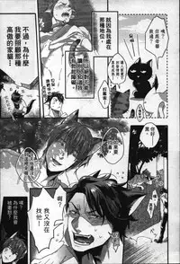 [Ikuyasu] Hatsujou Kemono Hiyori | 發情野獸日和 [Chinese]