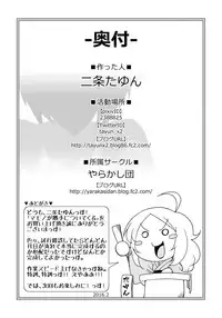 Mamono ga Katte ni Tsuite Kuru! 1