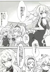 (C93) [Kurumian (Yubeshiru)] Kore mo Hebi no Shiren!? (Granblue Fantasy)