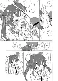 (SC58) [Wasre Kaban (Nametake)] HANTATE! (Touhou Project)