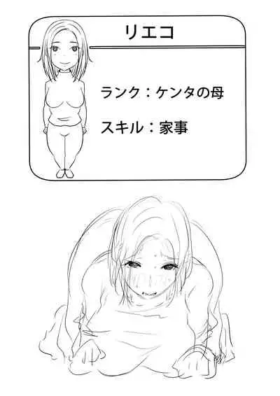 Hahaoya Trading, Friend Kyouyuu Ikusei NTR