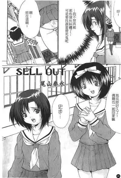 [Anthology] Ryoujoku Gakkou Vol. 25 [Chinese]