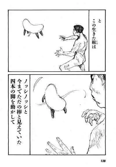 Yapoo the human cattle vol.08