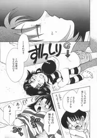 [Suzuki Mira] Bishoujo Kakumei - Beauty Girl Revolution