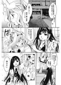 [Itou Ei] Koi no Namida to Ai no Mitsu [Digital]