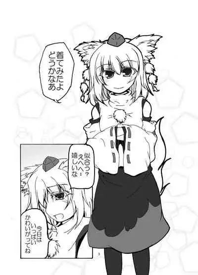 Homomiji-kun to Asobou