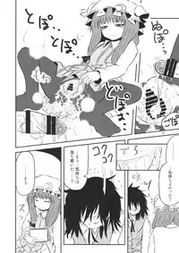 (C94) [Fugudoku (Katou Fuguo)] Surudake. Soushuuhen Ichi (Touhou Project)