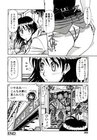 [Hagane Tetsu] Hame King