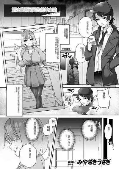 Bessatsu Comic Unreal AI ni Wakaraserareru Jinrui Hen Digital Ban Vol. 1