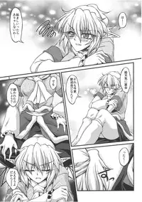 (C79) [Kougeki (Ootsuki Wataru)] Hashi hime shinshoku (Touhou Project)