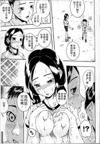 [Arai Araya] Simin Imouto Chitai [Chinese]