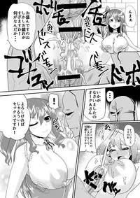 [Nothing-Plan (Ashling)] Isekai dakara Uwaki ja Nai! [Digital]