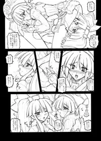 (C66) [Crooked Navel (Sanada Kuro)] Prism Princess (Dewprism [Threads of Fate])