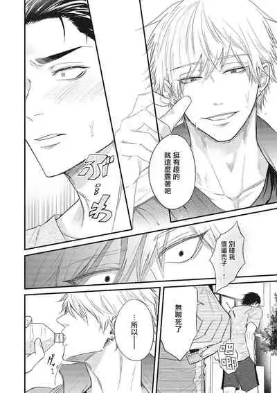 pop one's cherry Vol. 1-5