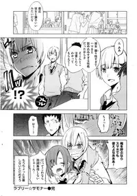 COMIC Kairakuten 2016-11