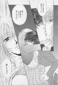 [Anthology] Oya niwa Himitsu no Ikenai Koi