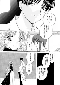 [Kouno Yukiyo] Hoshi Ni Miru Yume