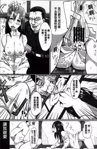 [Chouzetsu Bishoujo Mine] Seijun Nyuutou Gangu [Chinese]