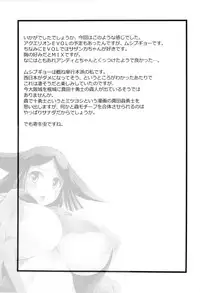 (C82) [Shimanto Seiryuu (Shimanto Youta)] Mushi Mujou (Mushibugyo)