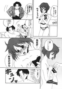 [Touta (Kitakawa Touta)] Love♥Junkies