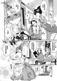 [Kemonono★] Muchi to wa Tsumi Ch. 1-3 [Chinese] [我不看本子个人汉化]
