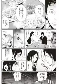 COMIC Kairakuten 2017-04 [Digital]