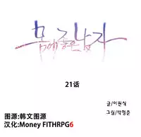 [BAK Hyeong Jun]Sweet Guy Ch.19-21(Chinese)