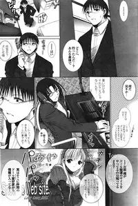 COMIC Purumelo 2009-02 Vol. 26