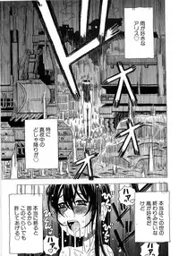 [Gorgeous Takarada] Alice Breaker