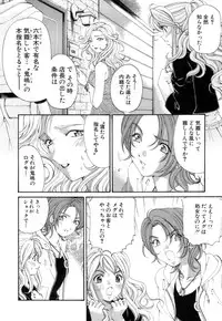 [Kurashina Ryou, Kobayashi Takumi] Itsuka Kachigumi! 1