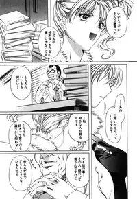 [Nakamura Uzuki] Iseiai Hakusho - Heterosexuality 1