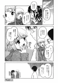 COMIC RiN 2005-01 Vol. 1