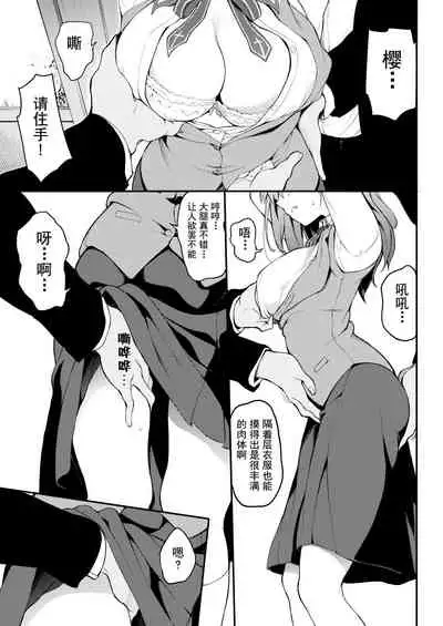 Tohsaka Shimai Ryoujoku