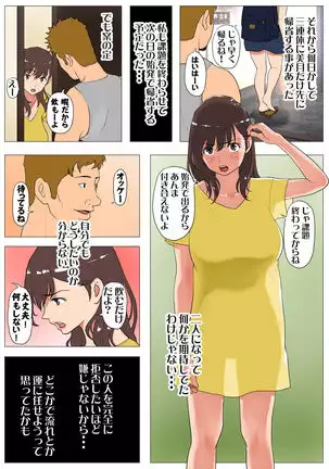 Joukyou Share House ~Kanojo to Osananajimi to Shiranai Yatsu~