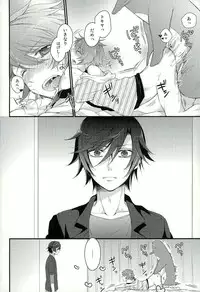 (C88) [GOOD ANIMALS (Inukai)] Penguin to...XXX (Uta no Prince-sama)