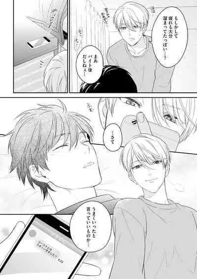 Kirei na Onii-san wa xx ga Osuki