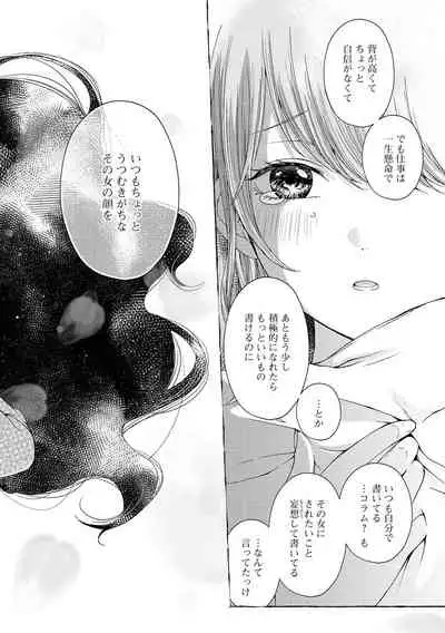 Les Fuuzoku Anthology Repeater