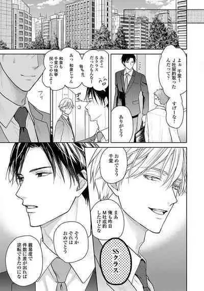 Unmei dakedo Aiirenai