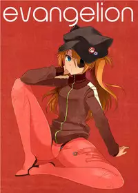 [slice slime (108 Gou)] Hatsujou Asuka Chuuihou (Neon Genesis Evangelion) [Digital]