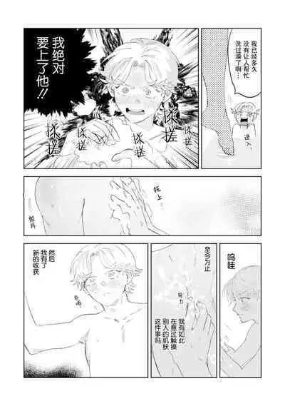 Otonani Nattara Daku Karana ｜等我长大了就抱你