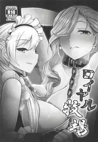 (C93) [SUGAR MAPLE (Yunodon)] Royal Bokujou (Azur Lane)