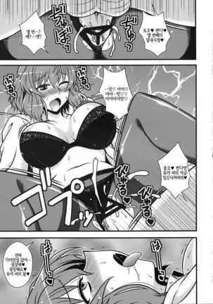 Yuukarin Nemukan | 유카링 수면간