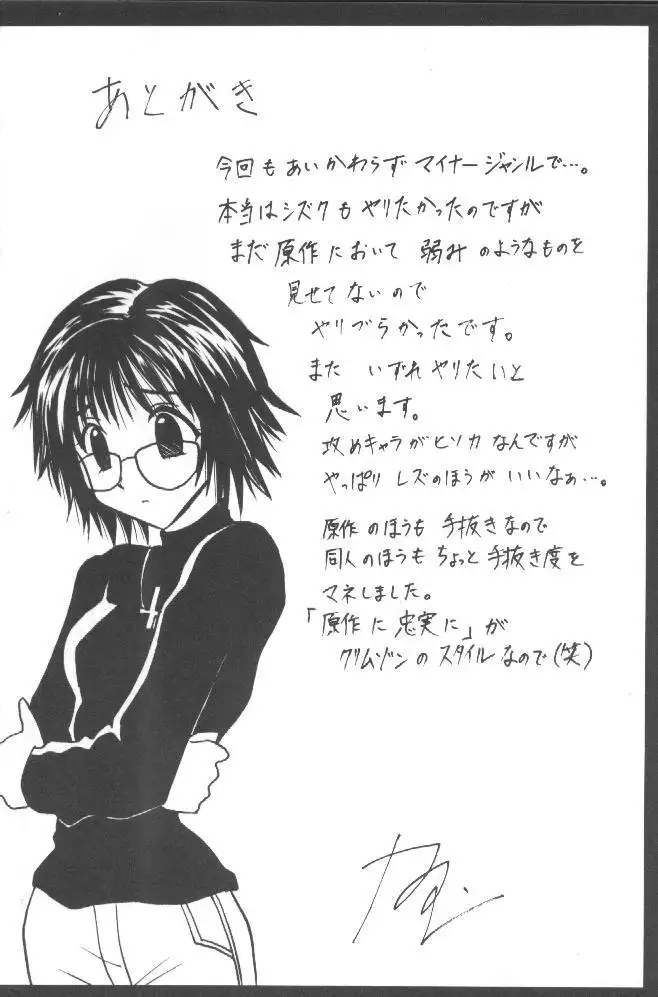 Shinshikujizai no Ai