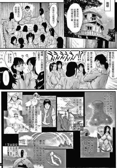 Haramase no Hoshi - STAR OF STALLION