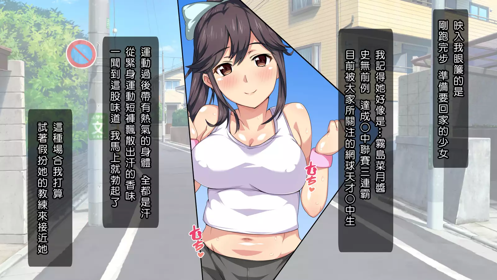 Saimin App ~Sukebe na Onna ni Natte yuku~