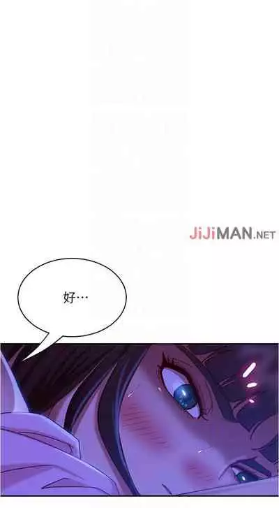 【周六连载】不良女房客（作者：Overlab studio） 第1~38话