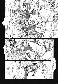 (C63)[Keumaya (Inoue Junichi)] ERO MAVU (Muv-luv)