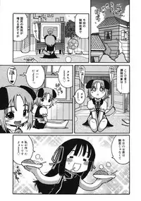 COMIC RiN 2005-03 Vol. 3