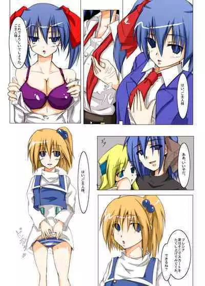 [Utsuro na Hitomi] Masou *ishin Mind-control Manga (Super Robot Wars)